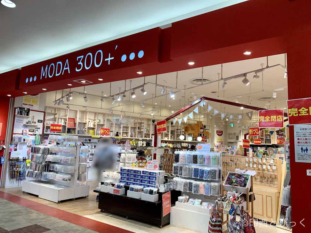印西とぴっく 印西とぴっく 印西 印西市 千葉ニュータウン イオンモール イオンモール千葉ニュータウン モーダ300プラスダッシュ 300円ショップ 千葉ニュータウン中央 印西とぴっくのブログ記事はこちら T Co 6j4rtx7kq1 Twitter