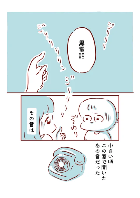 2/2 つづきはまた近々投稿します🌝 