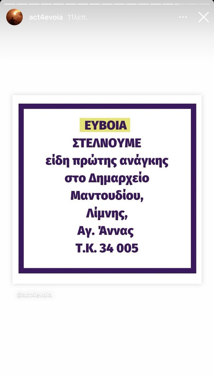 ipetherasas's tweet image. #φωτια_ευβοια #φωτια #ευβοια
