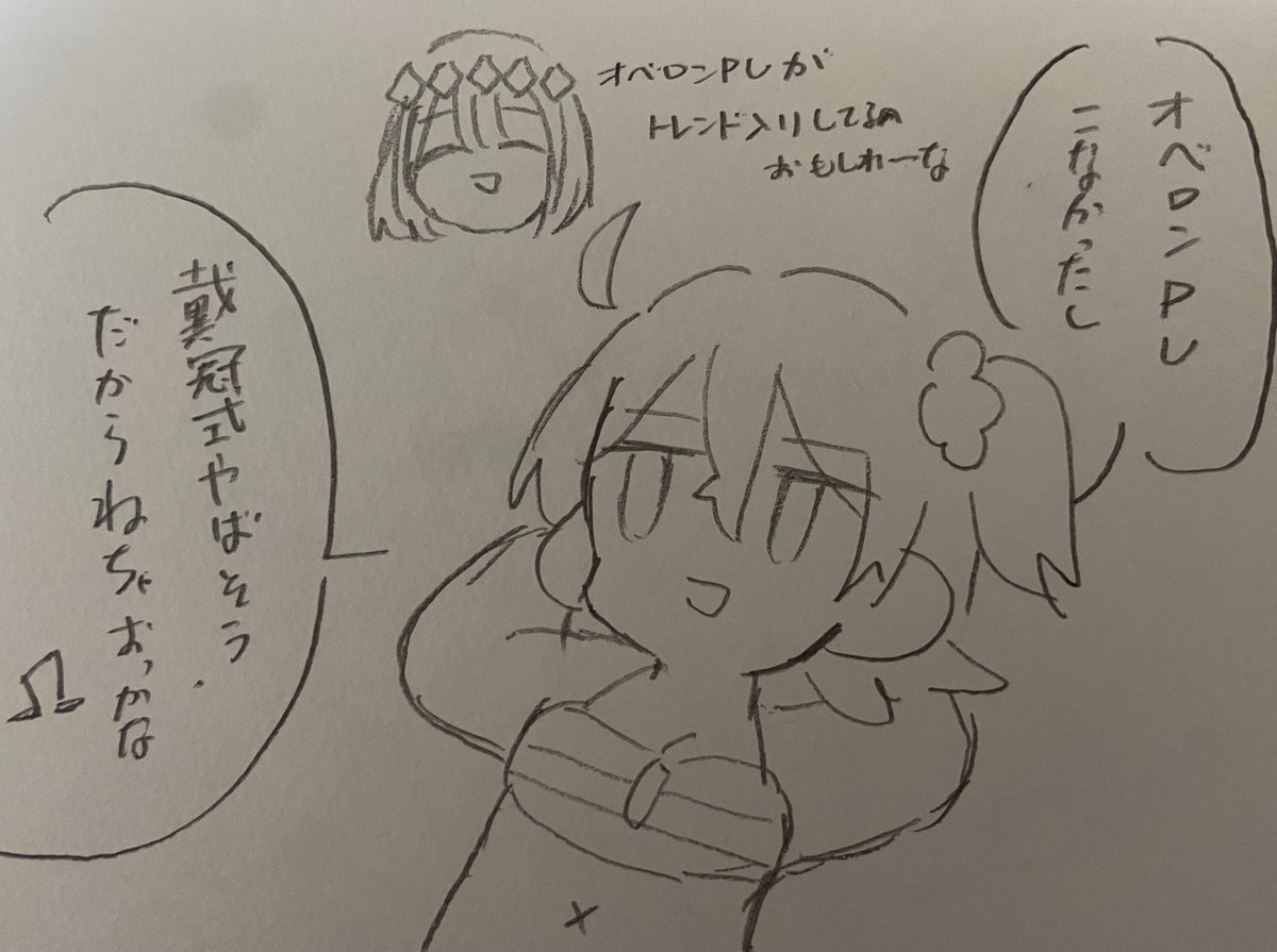 今の純粋な気持ち 