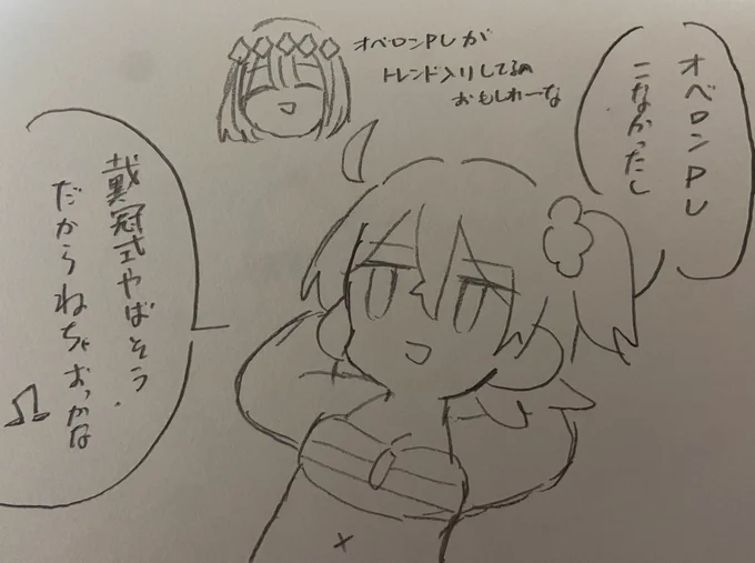 今の純粋な気持ち 