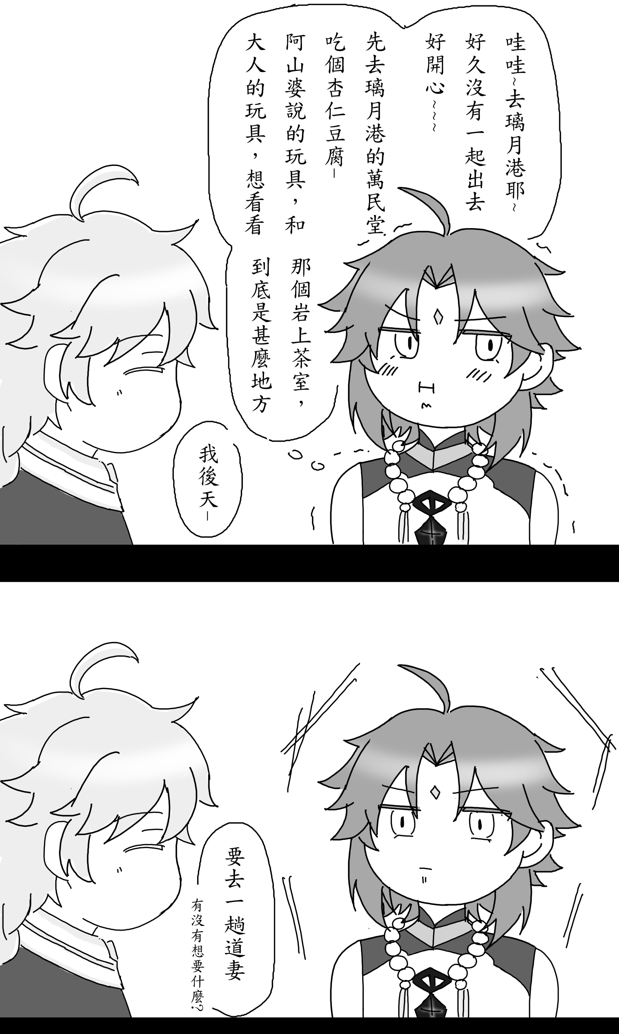 تويتر Rikka 備考中على تويتر 想著要可愛一點 越畫越可愛 原神 魈空 Xiaoaether T Co Vlzqwxx6