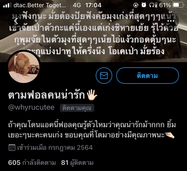 <a href="/whyrucutee/">ตามฟอลคนน่ารัก🖐🏻</a> อ้ยขอบคุณมากๆนะคะเธอเองก็น่ารักมากๆเลยค่ะยิ้มเยอะๆเลยนะคนเก่ง🤍✨