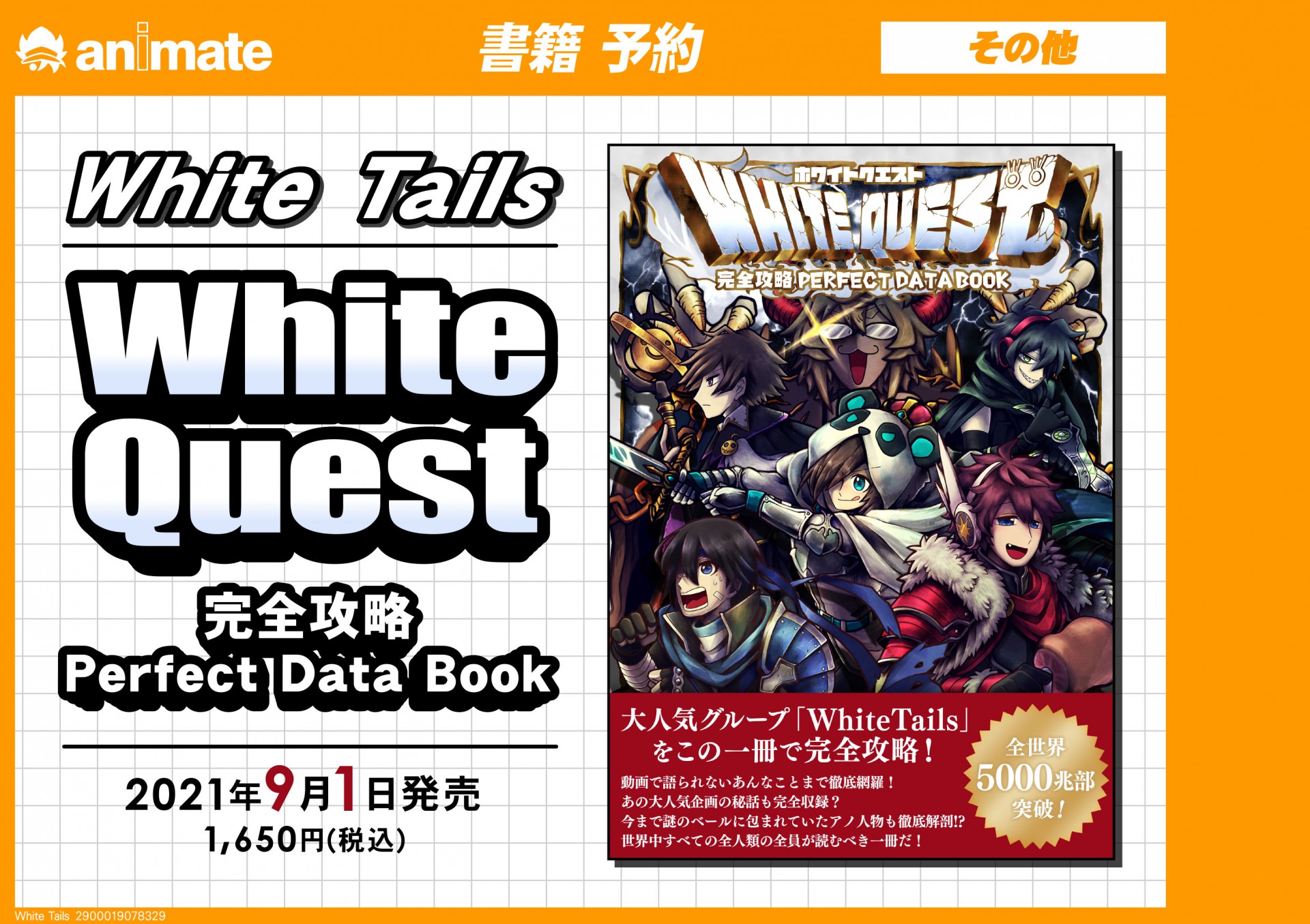 White Tails【ワイテルズ】 on X: White Tails【ワイテルズ】 on X: