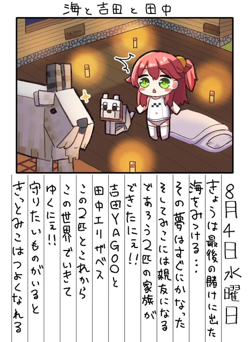 ヤゴートって言ってるコメントで笑いました
#みこなつ #miko_Art 