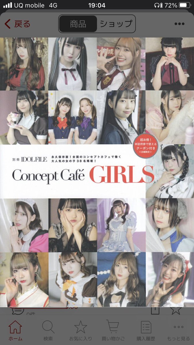 hideki_dd_9039's tweet photo. 遅ればせながら本日購入しましたよ💗楽しみ!#ConceptCafeGIRLS https://t.co/u3mIstKLNw