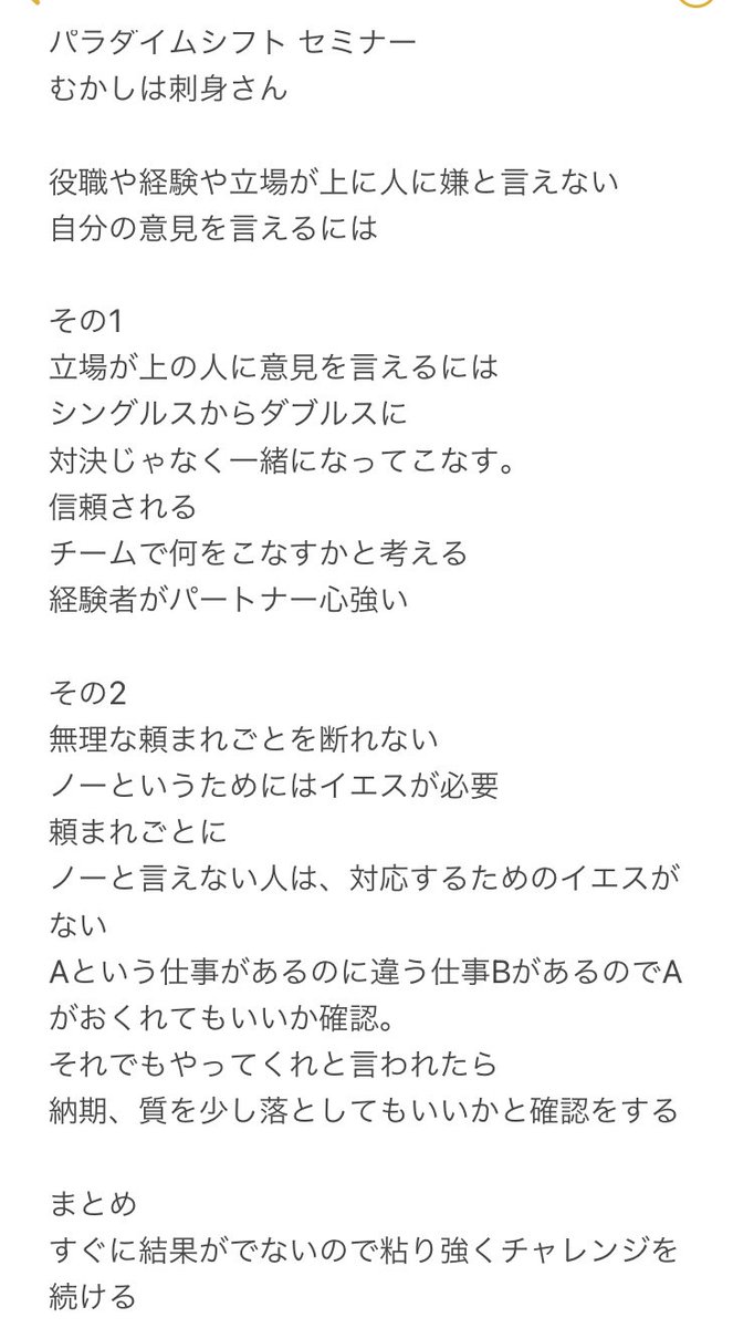 パラダイムシフト Twitter Search