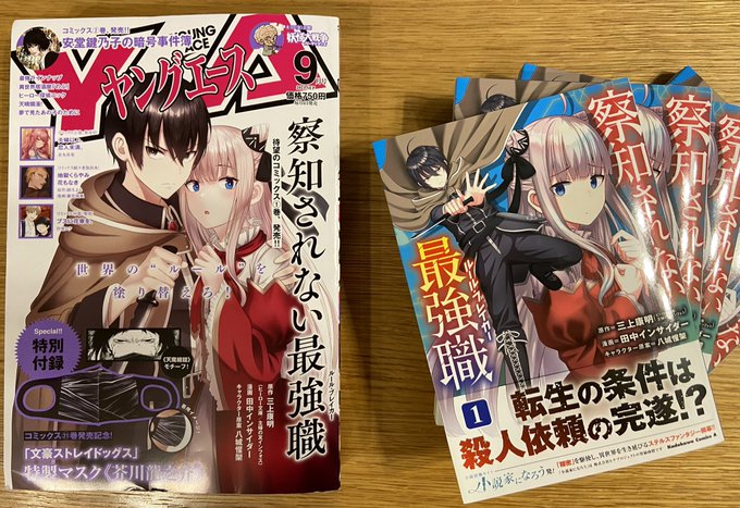 ヒーロー文庫公式さん と Mikamiyasuaki のやりとり 1 Whotwi グラフィカルtwitter分析