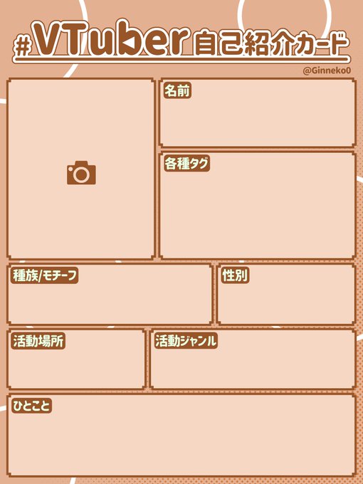自己紹介カードのtwitterイラスト検索結果