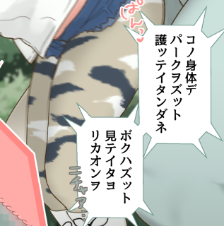 (3/4)
太っチョボス語録 