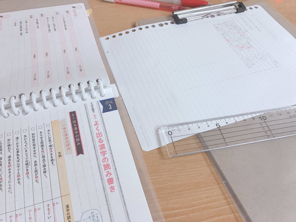 Jami_n09's tweet photo. 国語の漢字！！漢字は結構得意なほうです💪☺️
  #漢字練習  #勉強垢さんと一緒に頑張りたい  #勉強記録 https://t.co/oiyxOntXKN