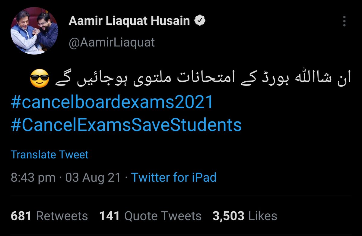 FysulM's tweet photo. Kiya lagta hai ? 🤔🤔
#NCOC 
#Shafqatmehmood 
#CancelExamsSaveStudents 
#Promote9th_and11th_class https://t.co/xFWnXKjSHu