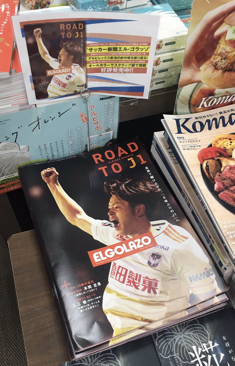 Etiqueta 本間至恩 Al Twitter