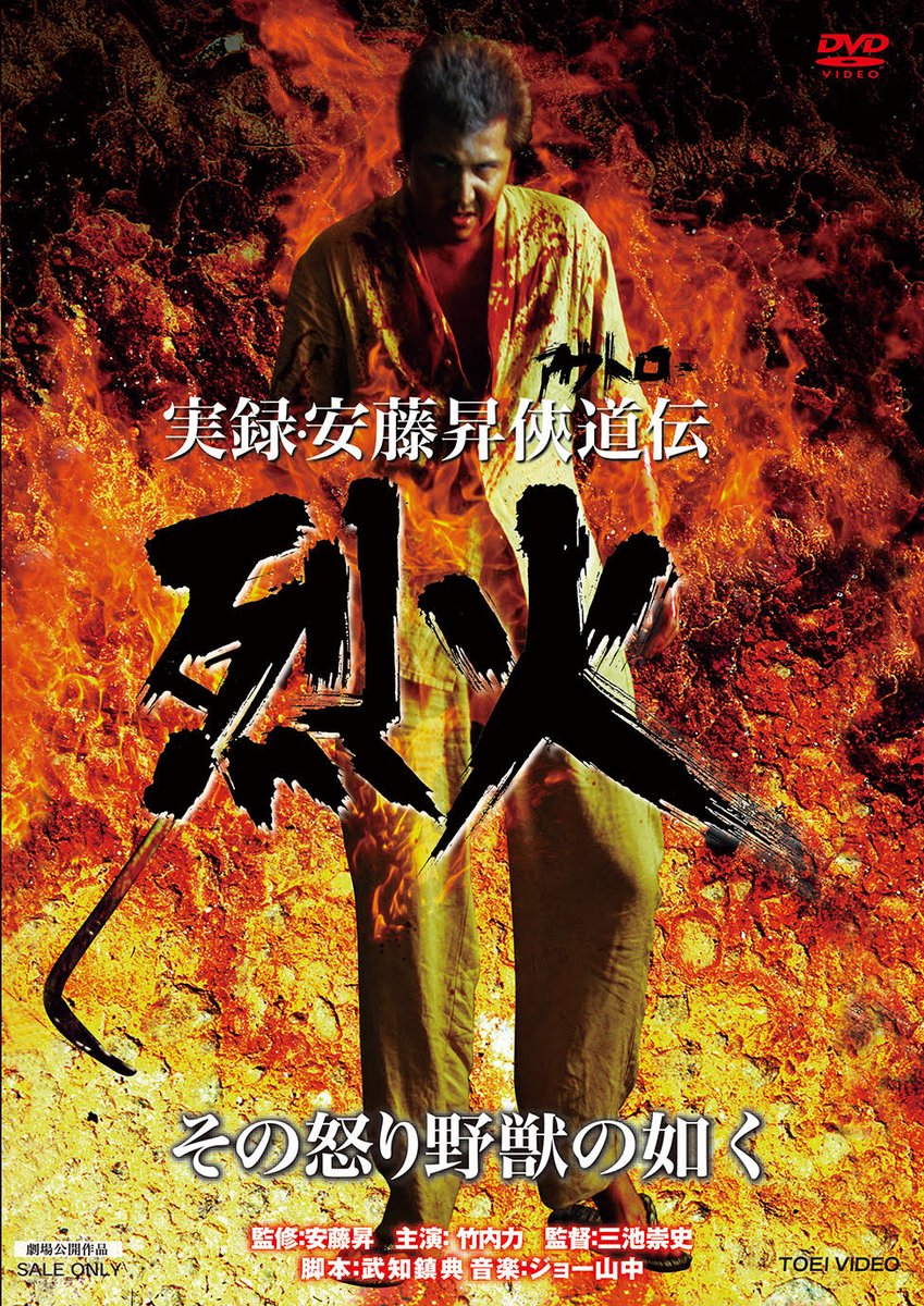 安藤昇 作品 映画 ドラマ 最新情報まとめ みんなの評判 評価が見れる ナウティスモーション 安藤昇 作品 映画 ドラマ 最新情報まとめ みんなの評判 評価が見れる ナウティスモーション