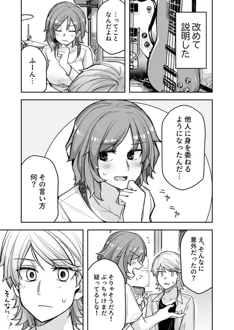 男装女子の弱みの漫画(1/1) 