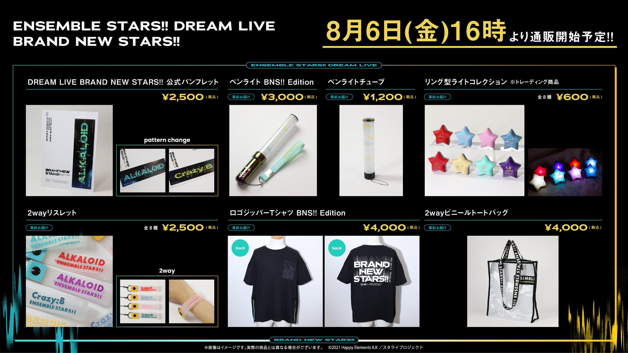 あんスタ グッズ スタライ 公式】あんスタ！！DREAM LIVE on X: 