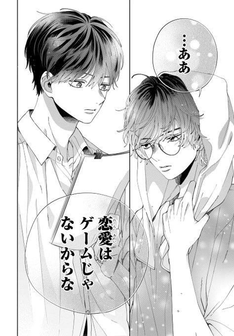 ラバーズハイ ～親友の彼氏とマッチングしてしまった～　安斎かりん　サイン本 本の紹介「ラバーズハイ〜親友の彼氏とマッチングしてしまった〜／安斎