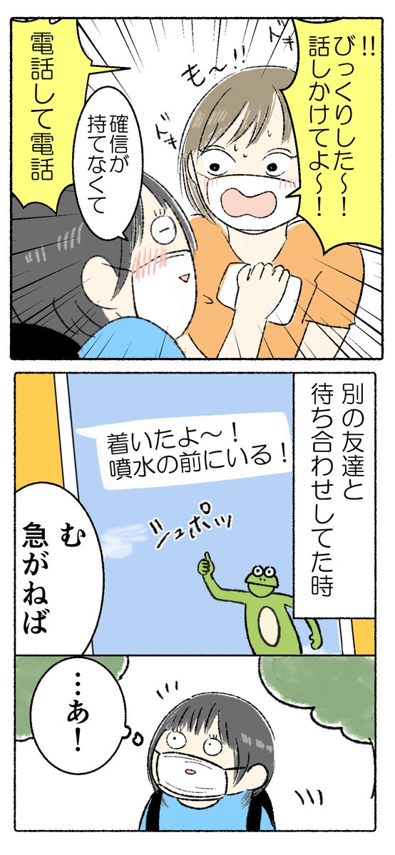 マスクをしてるとわからないこと
#かるめライフ 