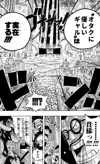とんでもないことを言う白ひげ 