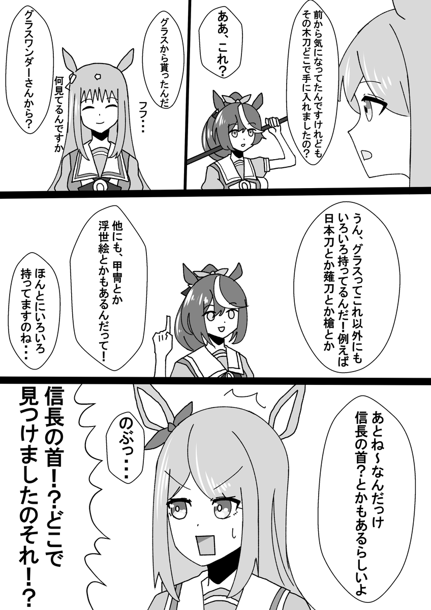 #ウマ娘
テイオー&マックイーン漫画 