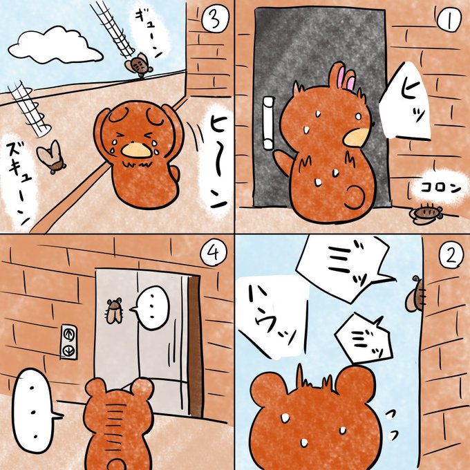 ゆるキャラ を含むマンガ一覧 ツイコミ 仮 ゆるキャラ を含むマンガ一覧 ツイコミ 仮