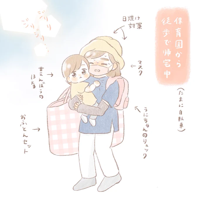 めちゃくちゃ疲れました😇

#育児絵日記 #育児漫画 #うににっき 