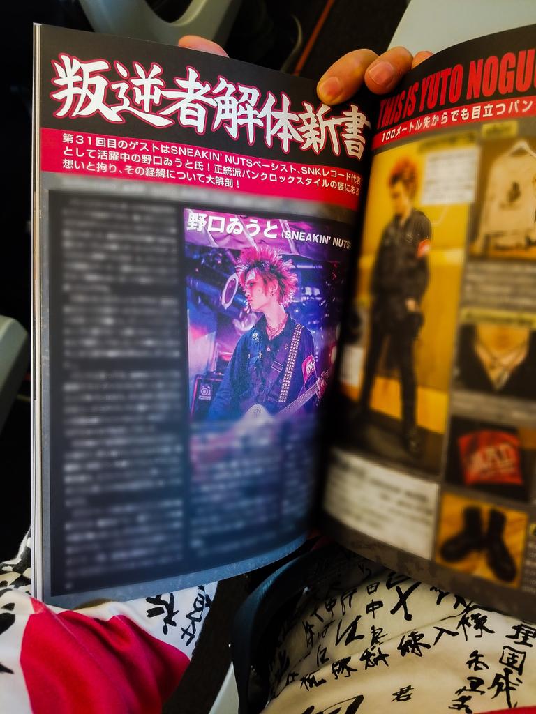 SNKYUTO's tweet photo. 「Bollocks No.56」 https://t.co/uX6zZW1xJx
見てくれたかな？
バックナンバーにもチョコチョコ掲載ありますので是非！
No.50 SNKレコードインタビュー4P
No.53 SNEAKIN'NUTSインタビュー2P
No.54 SNEAKIN'NUTS裏表紙(名古屋ブラックマーケット広告) https://t.co/q7BbCwjRfO