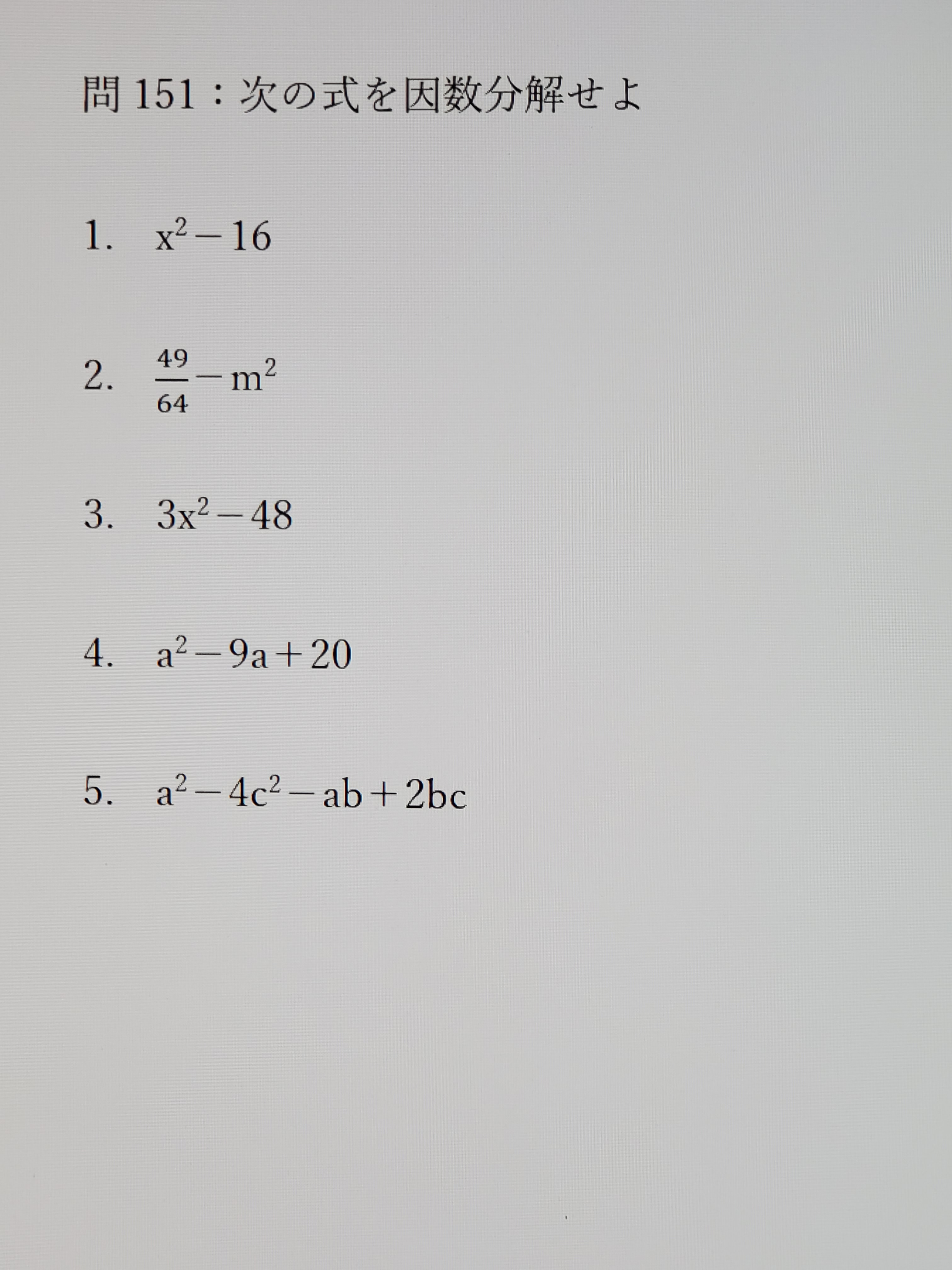 Uzivatel Katie Na Twitteru 今日も数学好きな人の暇つぶしや頭の体操 中学生 高校生 の勉強の足しにでもなればと問題載せてみました 初心に戻って 簡単な基礎問題から応用編まで パズル解く感覚で 是非チャレンジしてみてね あとで解答載せときます