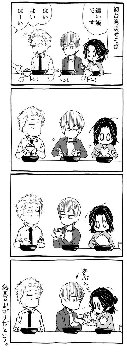 麺にまつわるフラジャイル 