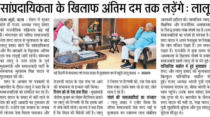 laluprasadrjd's tweet photo. सांप्रदायिकता के ख़िलाफ अंतिम दम तक लड़ूँगा।

देश में जातीय जनगणना होकर रहेगी। https://t.co/mwWRROjOQZ