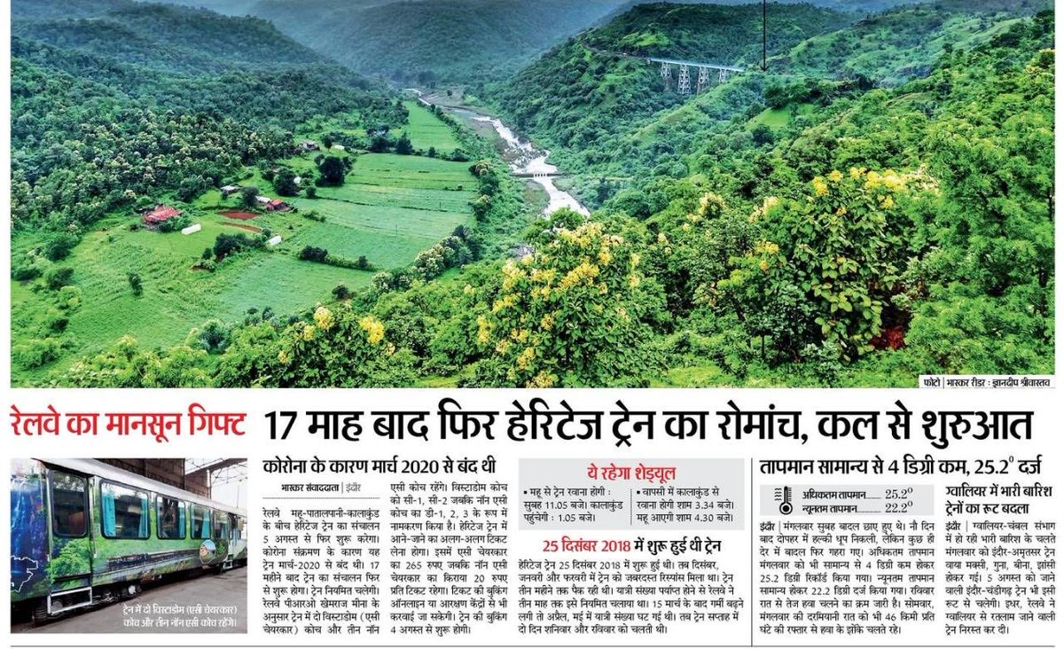 jdjsindore's tweet photo. रेल्वे #महू #पातालपानी #कालाकुंड  हेरिटेज ट्रेन 5 अगस्त से फिर से होगी शुरु।
*17 माह बाद फिर रोमांचक #सफर
#इंदौर #heritagetrain #indore #mp #mptourism @MPTourism @JansamparkMP ⁦@RailwaySeva⁩ https://t.co/MMVvdO9fsq