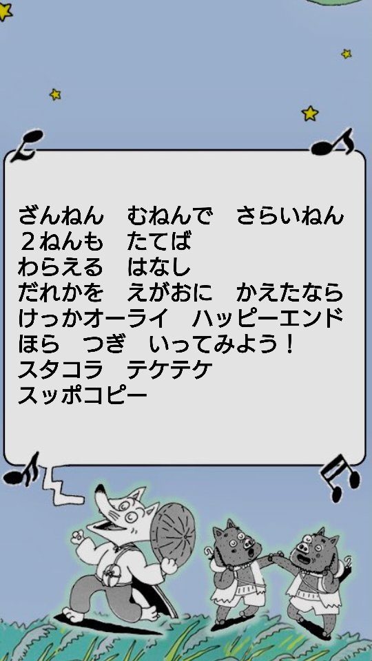 かいけつゾロリ ポプラ社公式 全部ゾロリが歌ってるみたいになる壁紙 T Co Cgnekxvku5 Twitter