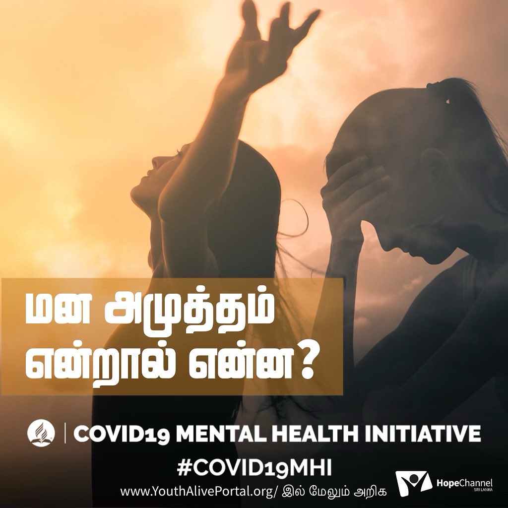 Depression is a common and serious medical illness that negatively affects how you feel, the way you think and how you act. Fortunately, it is also treatable.
God is calling you to make a difference! Join the Covid19 Mental Health Initiative and learn how to reach out #Covid19MHI