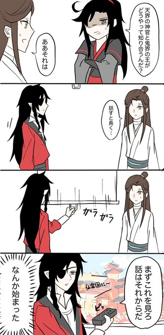 アラセ 忘羡一曲远 曲终人不散 さん がハッシュタグ 魔道祖師 をつけたツイート一覧 1 Whotwi グラフィカルtwitter分析