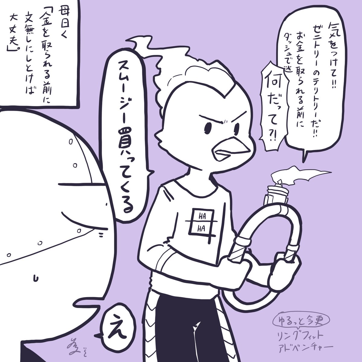 「その発想はなかったわ」 