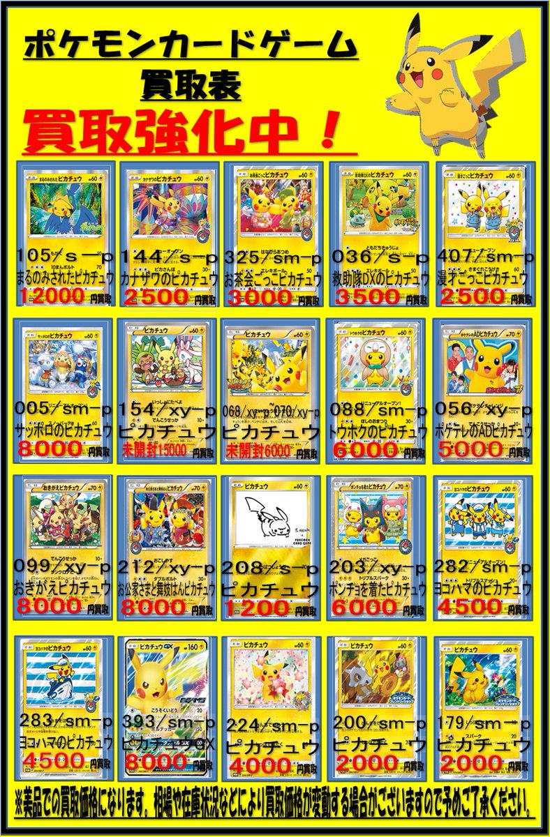 秋葉原チェルモ cherumoAKIBA on X: 秋葉原チェルモ cherumoAKIBA on X: