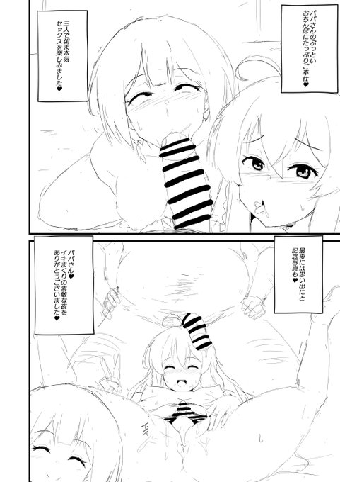 ようやっと製作中の同人誌の下書き作業が終わった…。ということで、進捗で下書きの1枚ををちょっと上げてみる!ちなみに魔女の〇々です! 