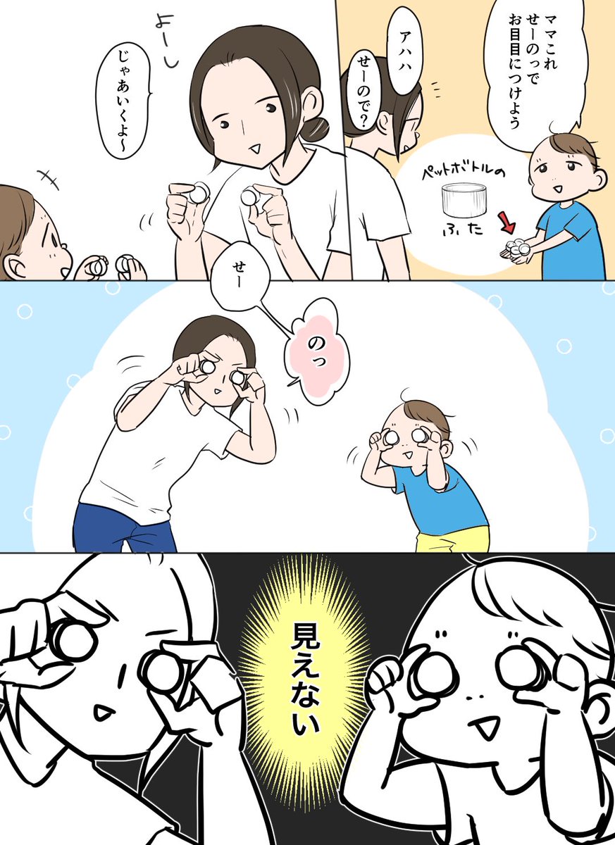 夏休み小ネタ集

1枚目虫注意

#エッセイ漫画
#ぱいん子 