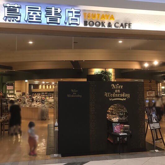 蔦屋書店イオンモール筑紫野 Chikushino T Twitter 蔦屋書店イオンモール筑紫野 Chikushino T Twitter