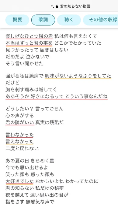 #マリンのお宝 #しらぬえ
マリフレ推し各位へ

先日の生誕祭ライブにて、船長が歌おうと提案したのは『君の知らない物語』であった
●マリフレでシナジーがあると判断したという事実
●『ナイショの話』に揃えて物語シリーズ曲にしたのか
●船長はどこを歌い、どこをフレアに歌わせようとしていたのか 