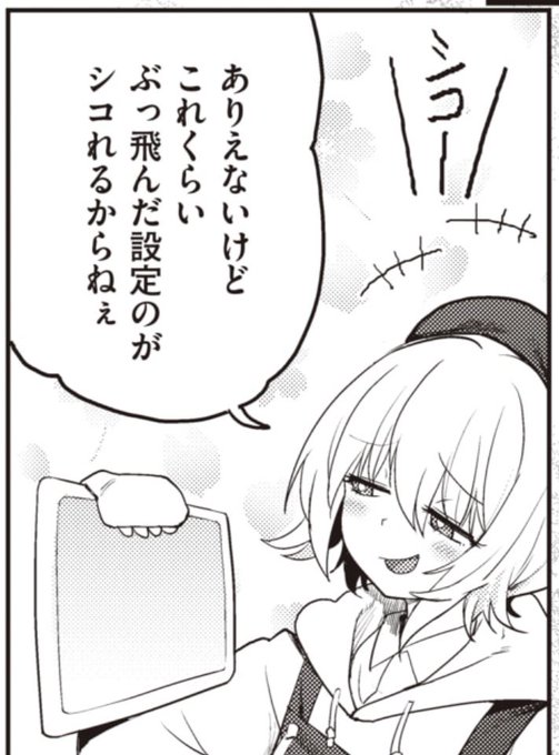 なるほどね 