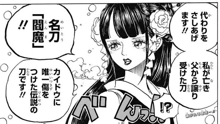 しもやけ ワンピース考察 Consider Mingo Twitter