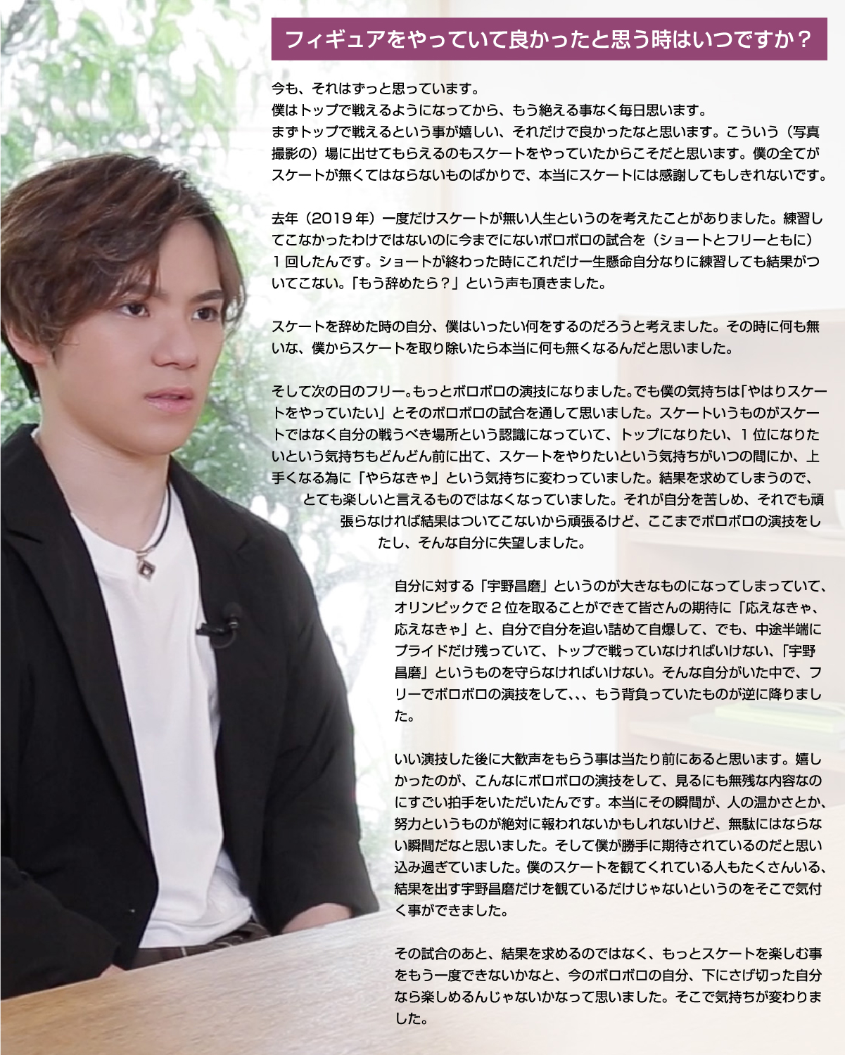 割引クーポン studioarabiya.com 宇野昌磨 shoma2018 新品未使用 - www