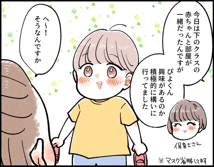君も赤ちゃんだったんだよ

#育児漫画 #育児絵日記 