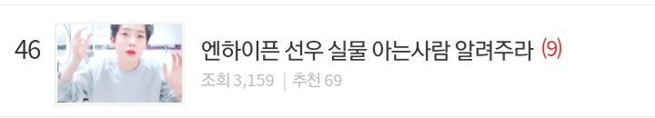 Team_Sunoo's tweet photo. [INFO] 210804

A post about Sunoo is trending #46 on Pann with 3.1K views!

* OP is a new ENGENE &amp; curious about Sunoo in real life. 

🔗 https://t.co/X4JjWh8hJv

#엔하이픈_선우 #김선우 #ENHYPEN_SUNOO #SUNOO @ENHYPEN_members @ENHYPEN https://t.co/TBG2agPBcN