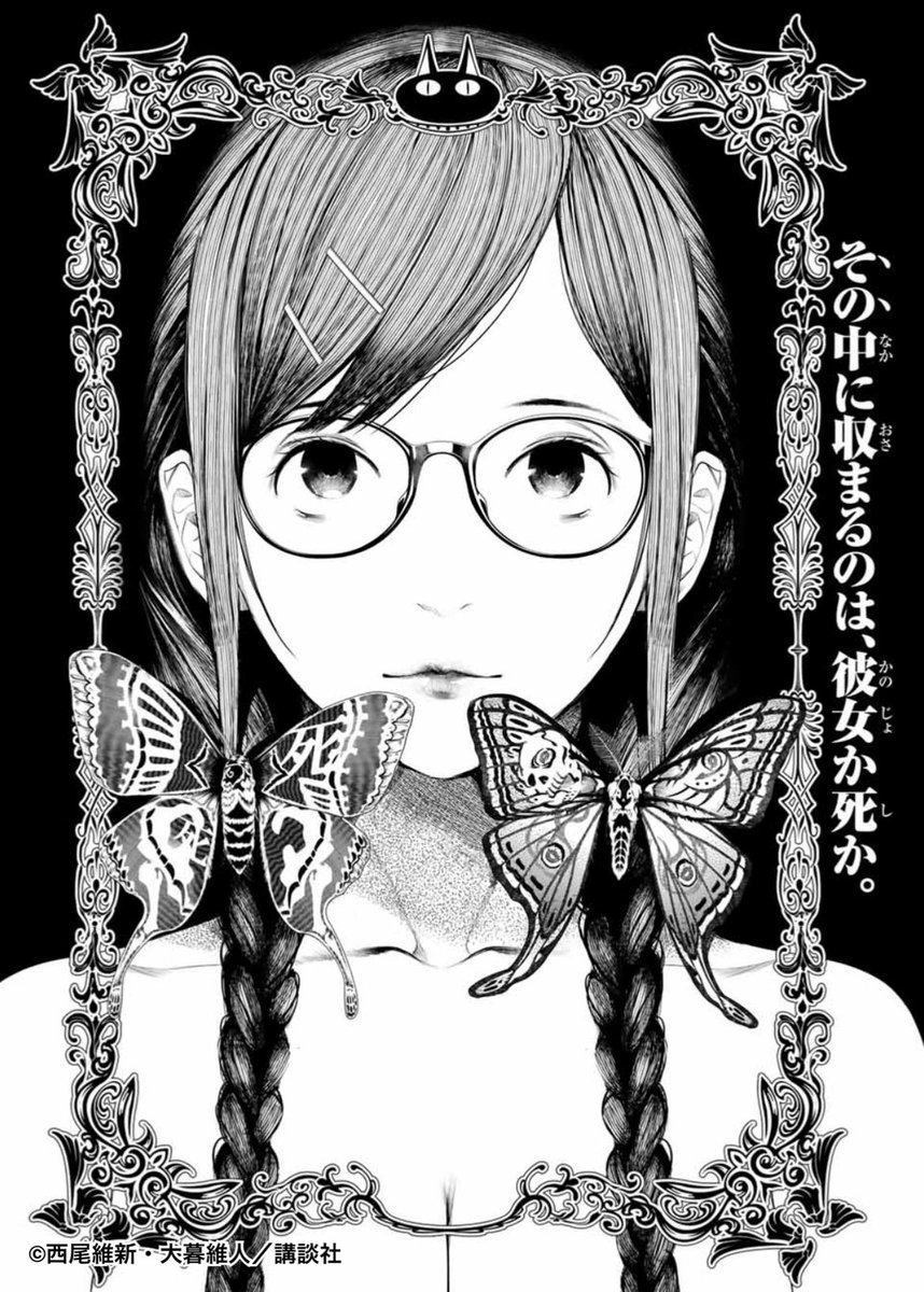 週刊少年マガジン」36・37合併号発売日、第136話が掲載されています