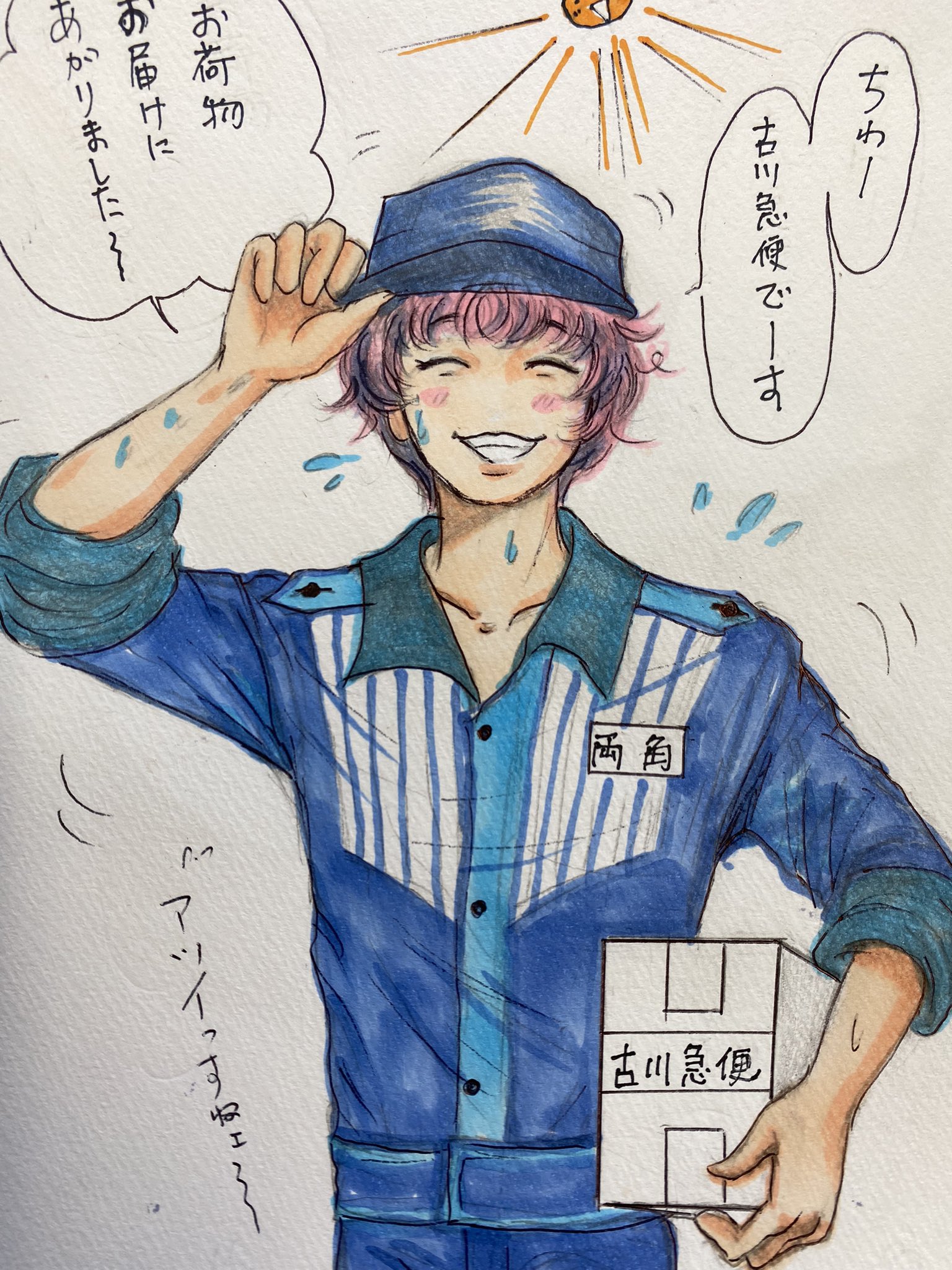 たれねこ 映画キャラクターの夏は終わらない 頑張れ 古川急便両角くん と言うことで配達員両角くんのイラスト 募集中 なんてね 描いてくれる絵師さんいるかな カッコいい制服着た両角配達員くん見たい Dmでもコメントでも可 映画