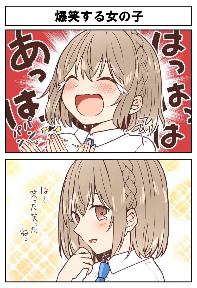 2コマ漫画短髪ちゃんまとめ 