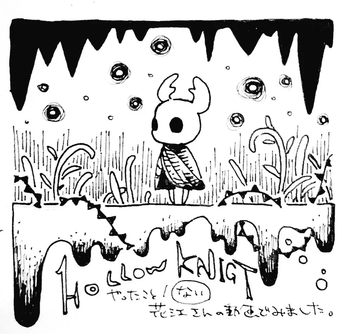 【ラクガキ】放浪者【好きな子、気になる子】 