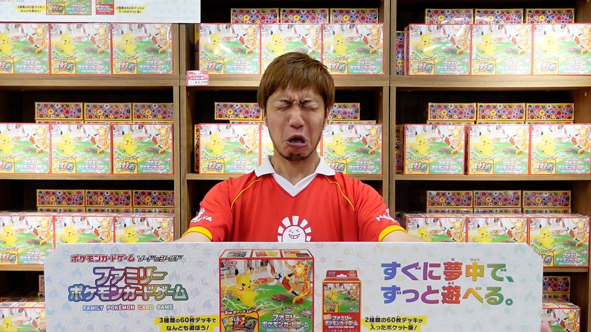 トモハッピー Youtuber S Tweet 発注ミス 売れ残り そんな噂がある商品 ファミリーポケモンカードゲームについての動画です 徹底解剖 売れ残りと噂されているポケカ商品について Family Pokemon Card Game トモハッピー ポケカ 晴れる屋2 Trendsmap トモハッピー Youtuber S Tweet 発注ミス 売れ残り そんな噂がある商品 ファミリーポケモンカードゲームについての動画です 徹底解剖 売れ残りと噂されているポケカ商品について Family Pokemon Card Game トモハッピー ポケカ 晴れる屋2 Trendsmap